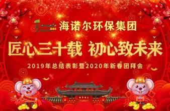 匠心三十载 初心致未来