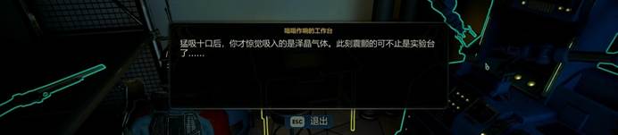 《天外世界2》评测:我爱孔乙己 《天外世界2》评测:我爱孔乙己