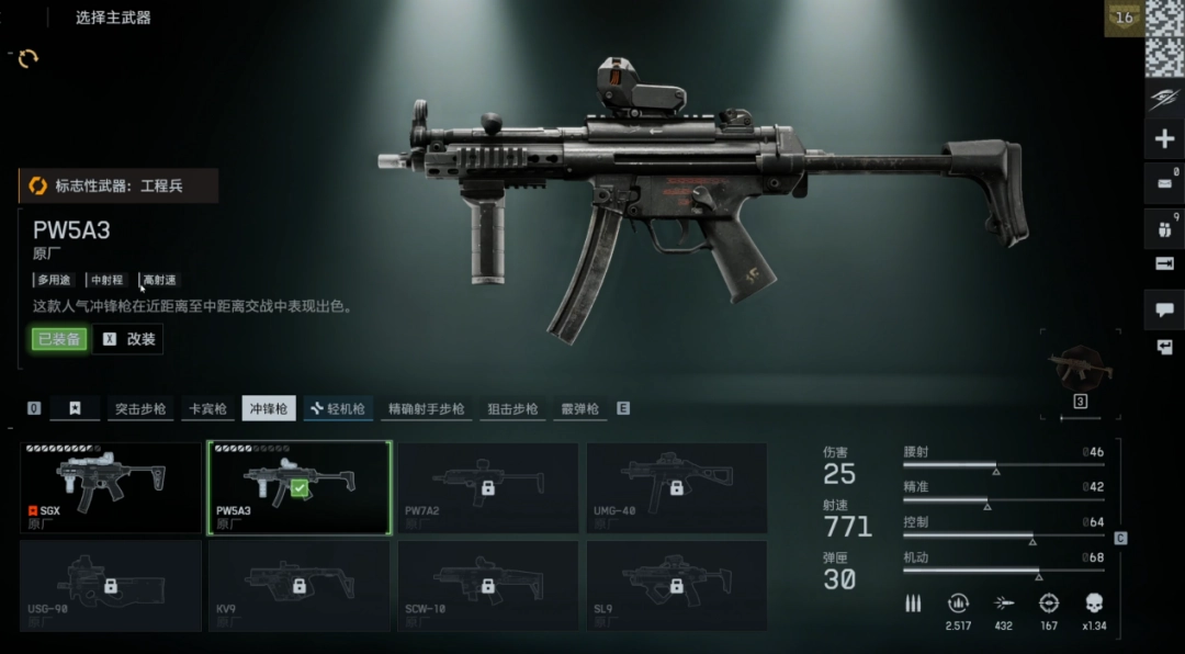 《战地风云™ 6》评测:这回,她真的不一样 《战地风云™ 6》评测:这回,她真的不一样