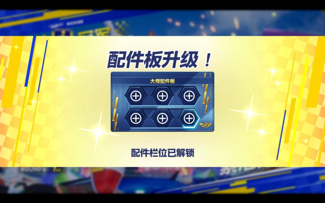 《索尼克赛车 交叉世界》评测:把乐趣还给驾驶 《索尼克赛车 交叉世界》评测:把乐趣还给驾驶