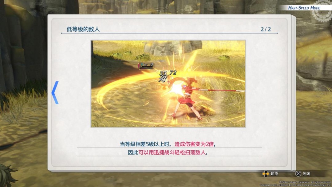 《英雄传说 空之轨迹 the 1st》评测:一切的原点 《英雄传说 空之轨迹 the 1st》评测:一切的原点