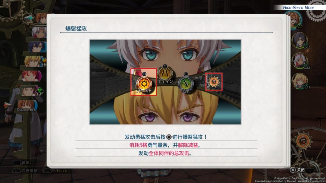 《英雄传说 空之轨迹 the 1st》评测:一切的原点 《英雄传说 空之轨迹 the 1st》评测:一切的原点