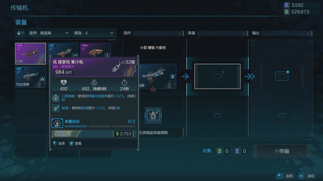 《无主之地4》评测:姜是老的辣 《无主之地4》评测:姜是老的辣