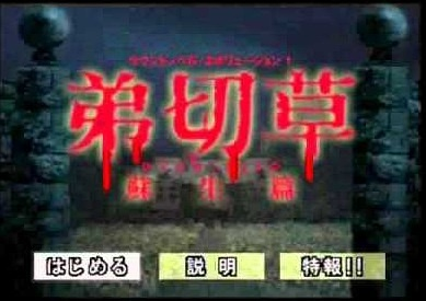 《终天教团》评测:形散神聚 《终天教团》评测:形散神聚