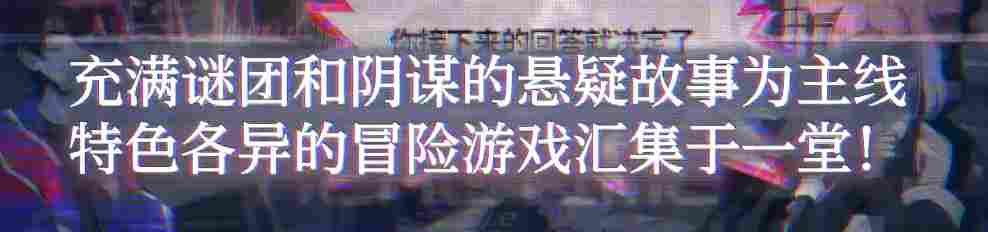 《终天教团》评测:形散神聚 《终天教团》评测:形散神聚
