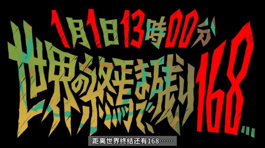 《终天教团》评测:形散神聚 《终天教团》评测:形散神聚
