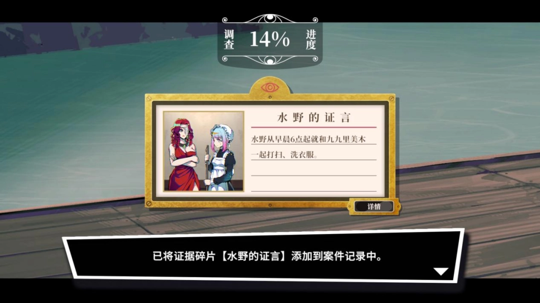 《终天教团》评测:形散神聚 《终天教团》评测:形散神聚
