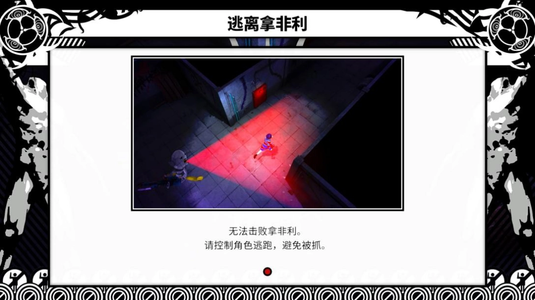《终天教团》评测:形散神聚 《终天教团》评测:形散神聚