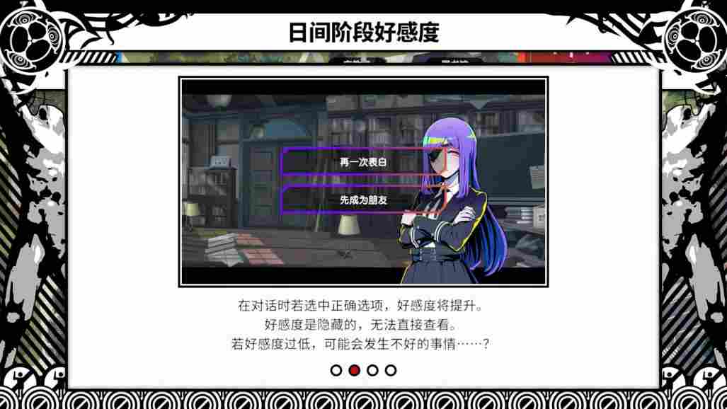 《终天教团》评测:形散神聚 《终天教团》评测:形散神聚