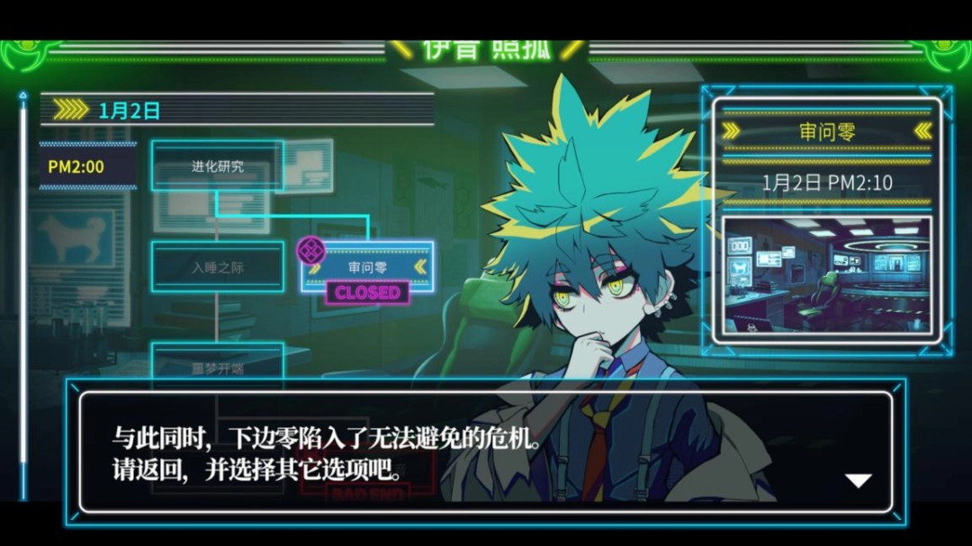 《终天教团》评测:形散神聚 《终天教团》评测:形散神聚