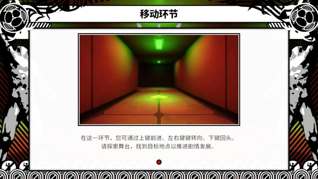 《终天教团》评测:形散神聚 《终天教团》评测:形散神聚