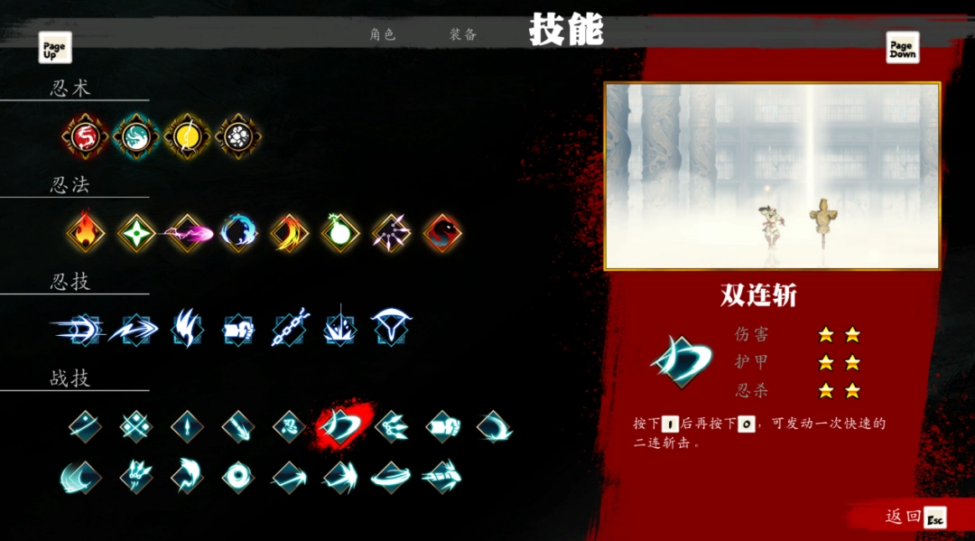《超级忍 反攻的斩击》评测:一等爽游 《超级忍 反攻的斩击》评测:一等爽游