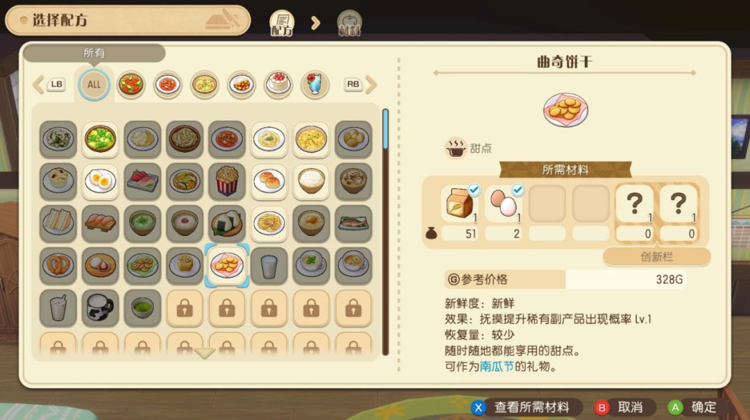 《牧场物语 来吧!风之繁华集市》评测:老树终于开花 《牧场物语 来吧!风之繁华集市》评测:老树终于开花