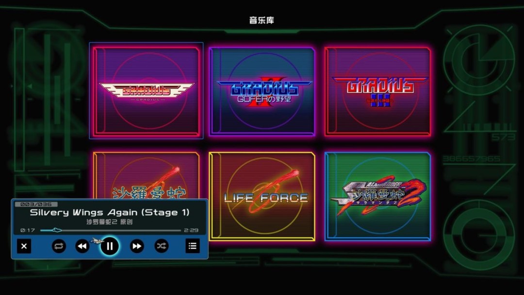 《GRADIUS ORIGINS》评测:就少了我爱玩的那一部 《GRADIUS ORIGINS》评测:就少了我爱玩的那一部