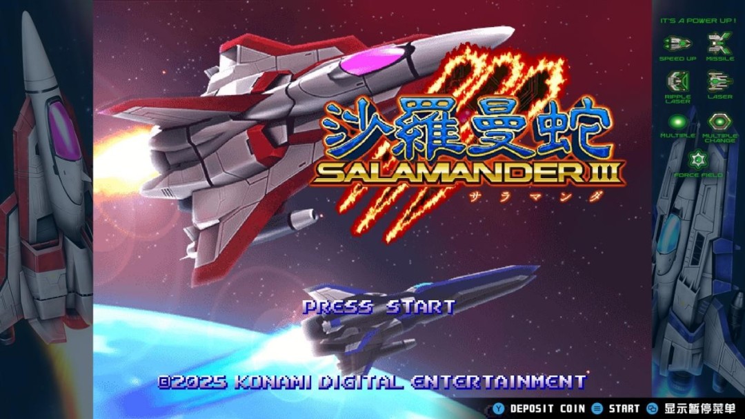 《GRADIUS ORIGINS》评测:就少了我爱玩的那一部 《GRADIUS ORIGINS》评测:就少了我爱玩的那一部