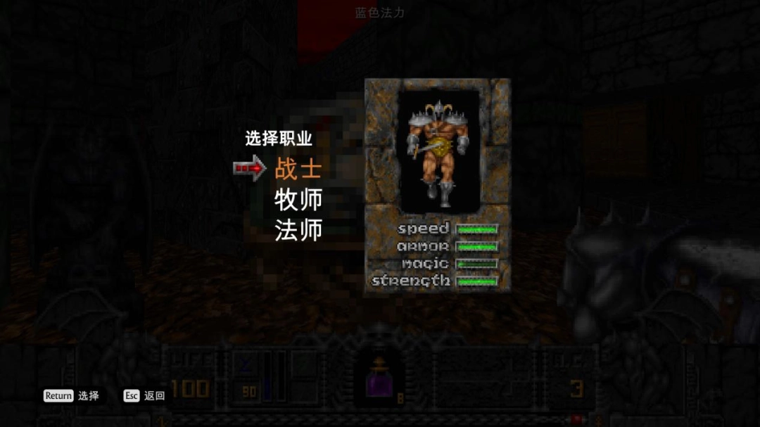 《Heretic + Hexen》评测:简洁而优雅 《Heretic + Hexen》评测:简洁而优雅
