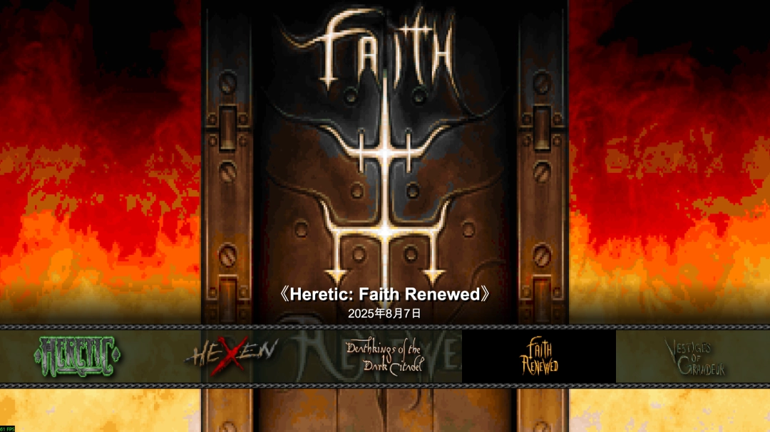 《Heretic + Hexen》评测:简洁而优雅 《Heretic + Hexen》评测:简洁而优雅