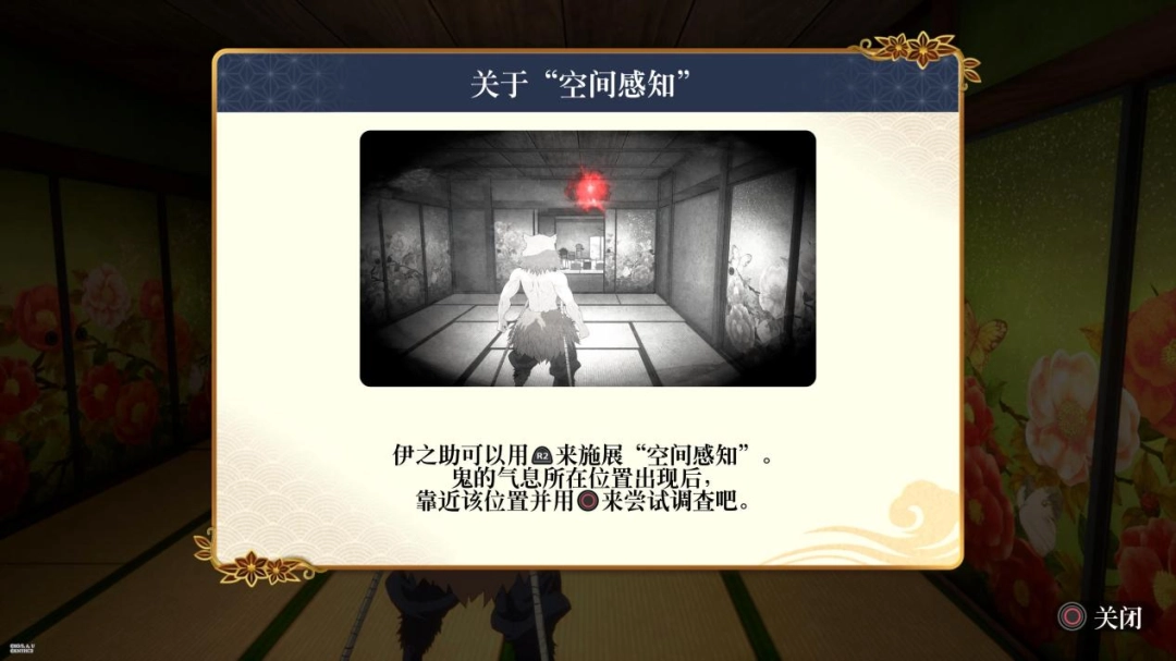 《鬼灭之刃 火之神血风谭2》评测:斑纹显现 《鬼灭之刃 火之神血风谭2》评测:斑纹显现