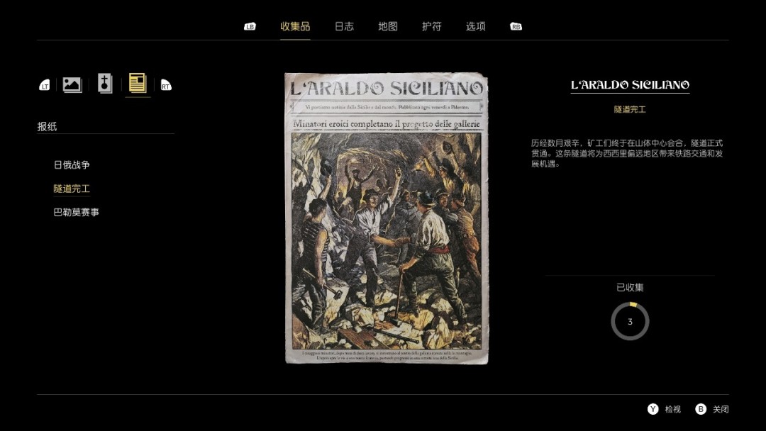 《四海兄弟:故乡》评测:爱得深沉? 《四海兄弟:故乡》评测:爱得深沉?