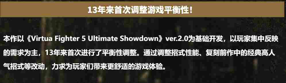 《VR战士 5 R.E.V.O》评测:新作前的预热与填充 《VR战士 5 R.E.V.O》评测:新作前的预热与填充