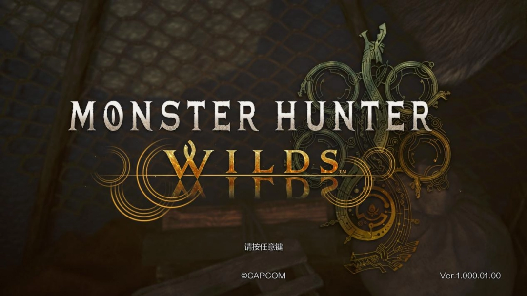 《怪物猎人 荒野》评测:维度的拓展,与迭代必经的阵痛 《怪物猎人 荒野》评测:维度的拓展,与迭代必经的阵痛