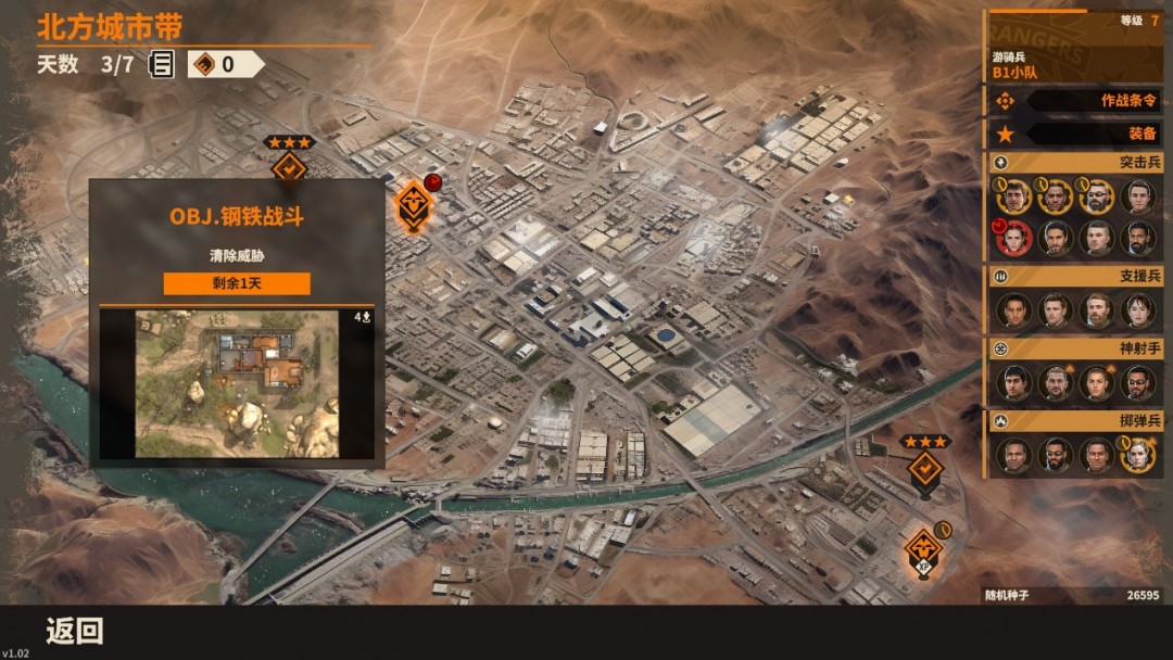 《破门而入2:北方特遣队》评测:FBI OPEN UP! 《破门而入2:北方特遣队》评测:FBI OPEN UP!