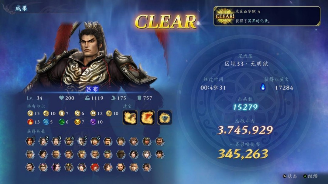 《无双深渊》评测:眼花缭乱的肉鸽味无双 《无双深渊》评测:眼花缭乱的肉鸽味无双