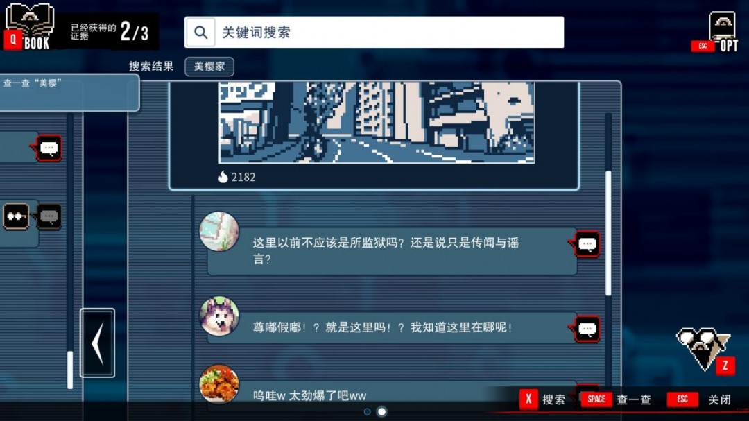 《都市传说解体中心》评测：过程和结果