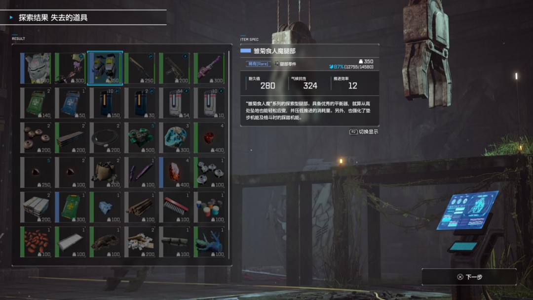 《奇异贤伴：艾达之歌》评测：除了机设，哪儿都是缺点