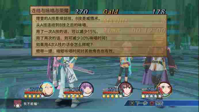 《圣恩传说f Remastered》评测:温柔,坚强,守护 《圣恩传说f Remastered》评测:温柔,坚强,守护