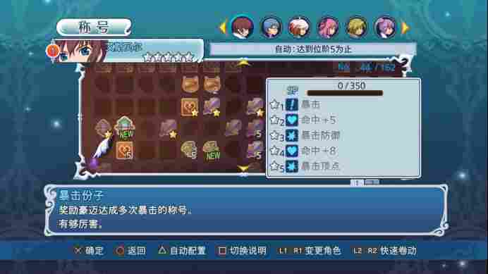 《圣恩传说f Remastered》评测:温柔,坚强,守护 《圣恩传说f Remastered》评测:温柔,坚强,守护