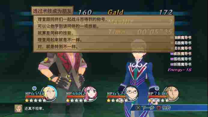 《圣恩传说f Remastered》评测:温柔,坚强,守护 《圣恩传说f Remastered》评测:温柔,坚强,守护