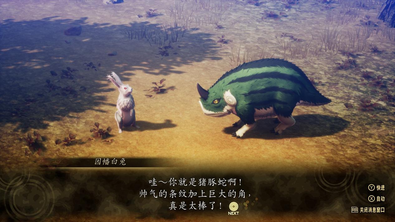 《真·女神转生V Vengeance》评测:1+1=2 《真·女神转生V Vengeance》评测:1+1=2