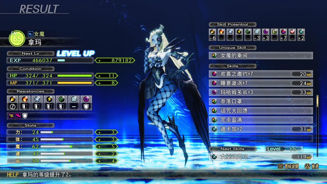 《真·女神转生V Vengeance》评测:1+1=2 《真·女神转生V Vengeance》评测:1+1=2