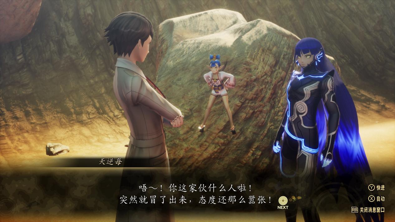 《真·女神转生V Vengeance》评测:1+1=2 《真·女神转生V Vengeance》评测:1+1=2