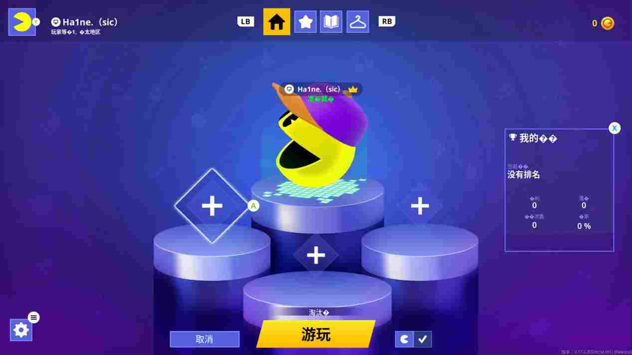 《吃豆人 无尽地道争豆 暴食没有极限》评测：��玩