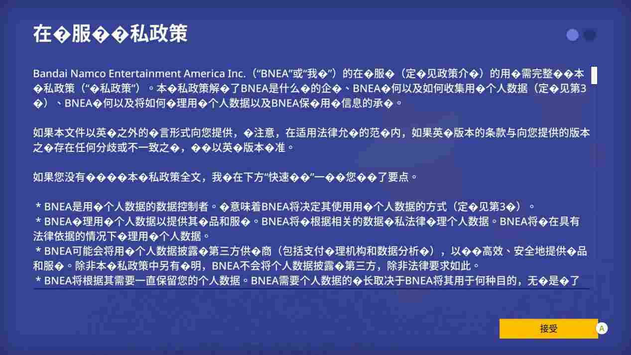 《吃豆人 无尽地道争豆 暴食没有极限》评测：��玩