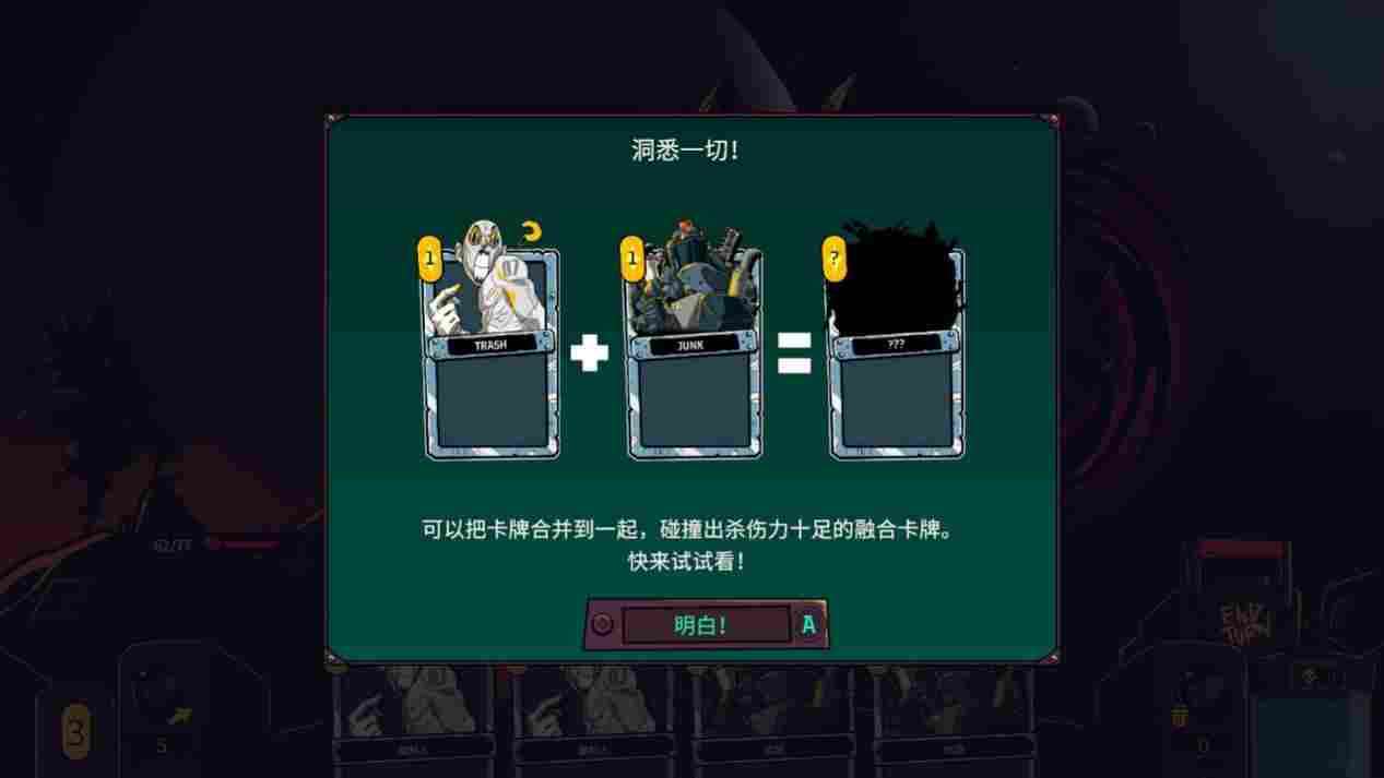 《狂星滥炸》评测：肉鸽卡牌太空剧