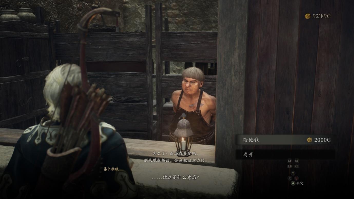 《龙之信条2》评测：神鬼一象