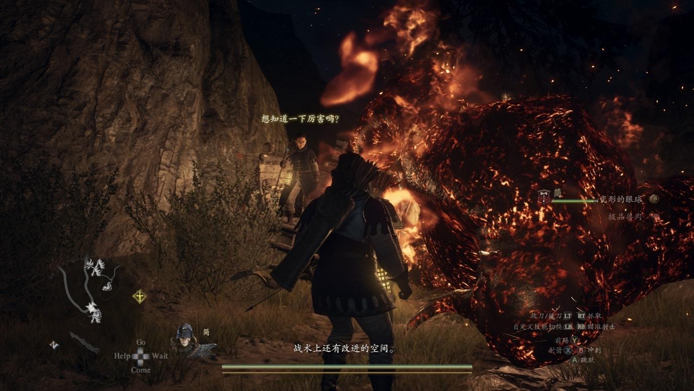 《龙之信条2》评测：神鬼一象