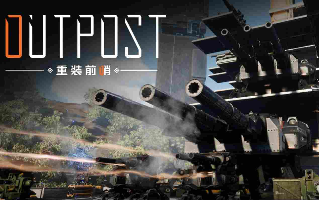 《重装前哨》评测:挂羊头卖狗肉的大杂烩 《重装前哨》评测:挂羊头卖狗肉的大杂烩