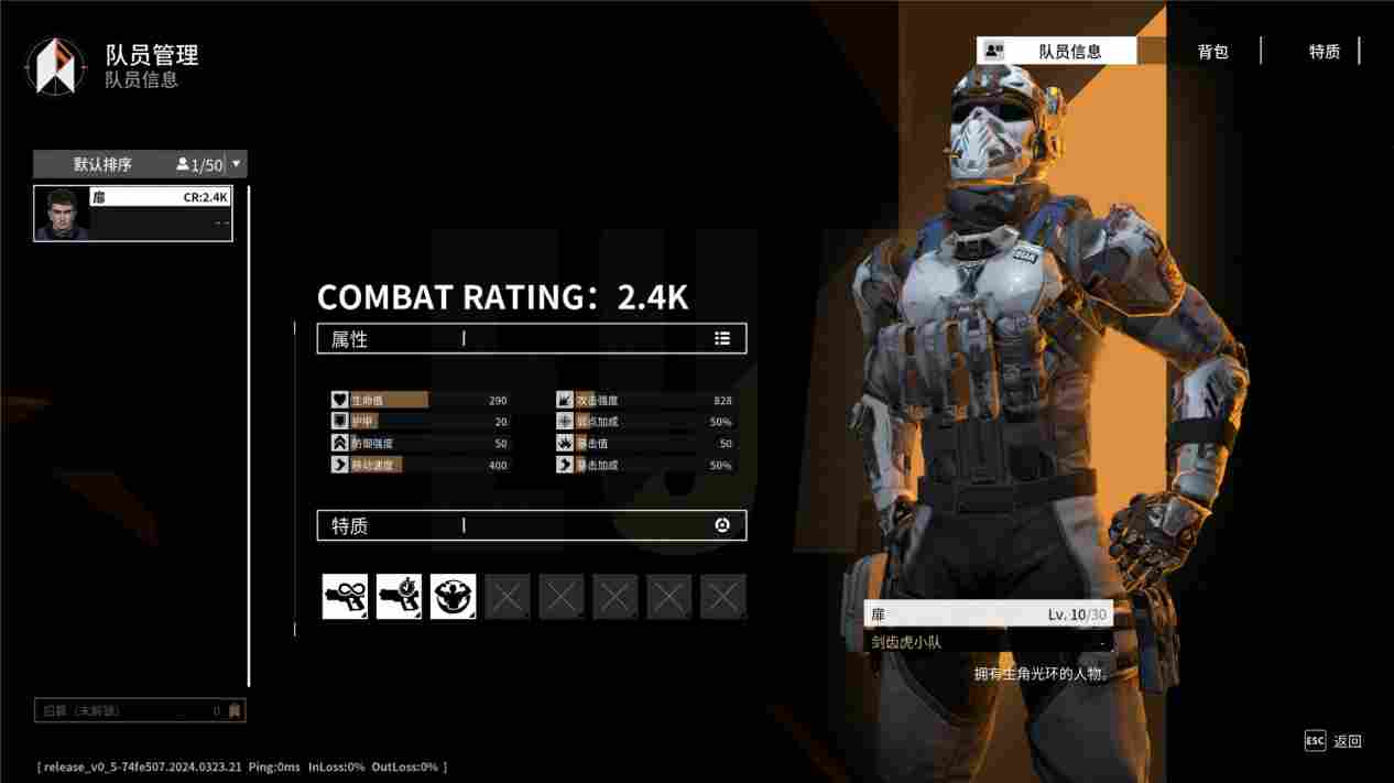 《重装前哨》评测:挂羊头卖狗肉的大杂烩 《重装前哨》评测:挂羊头卖狗肉的大杂烩