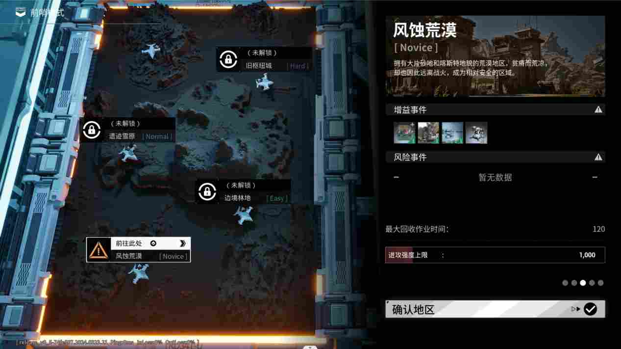 《重装前哨》评测:挂羊头卖狗肉的大杂烩 《重装前哨》评测:挂羊头卖狗肉的大杂烩