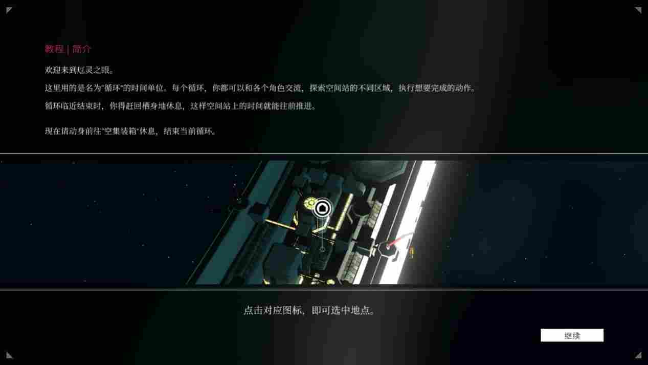 《深空梦里人》评测：触手可及的科幻梦