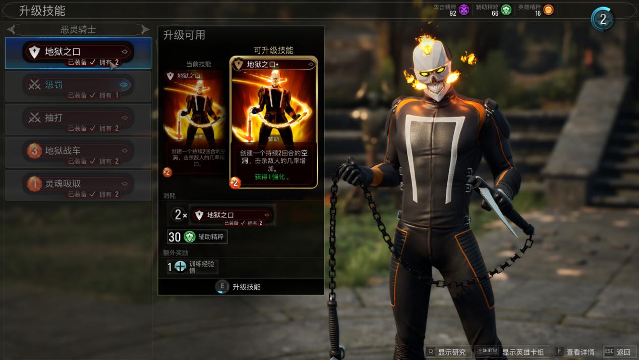 《漫威暗夜之子》评测：一场有趣且唯一的世界末日