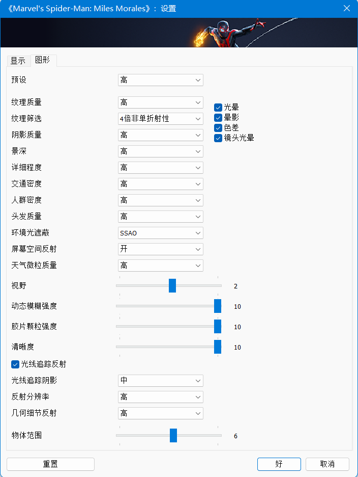 《漫威蜘蛛侠：迈尔斯·莫拉莱斯》PC版评测：绝佳的餐后甜点