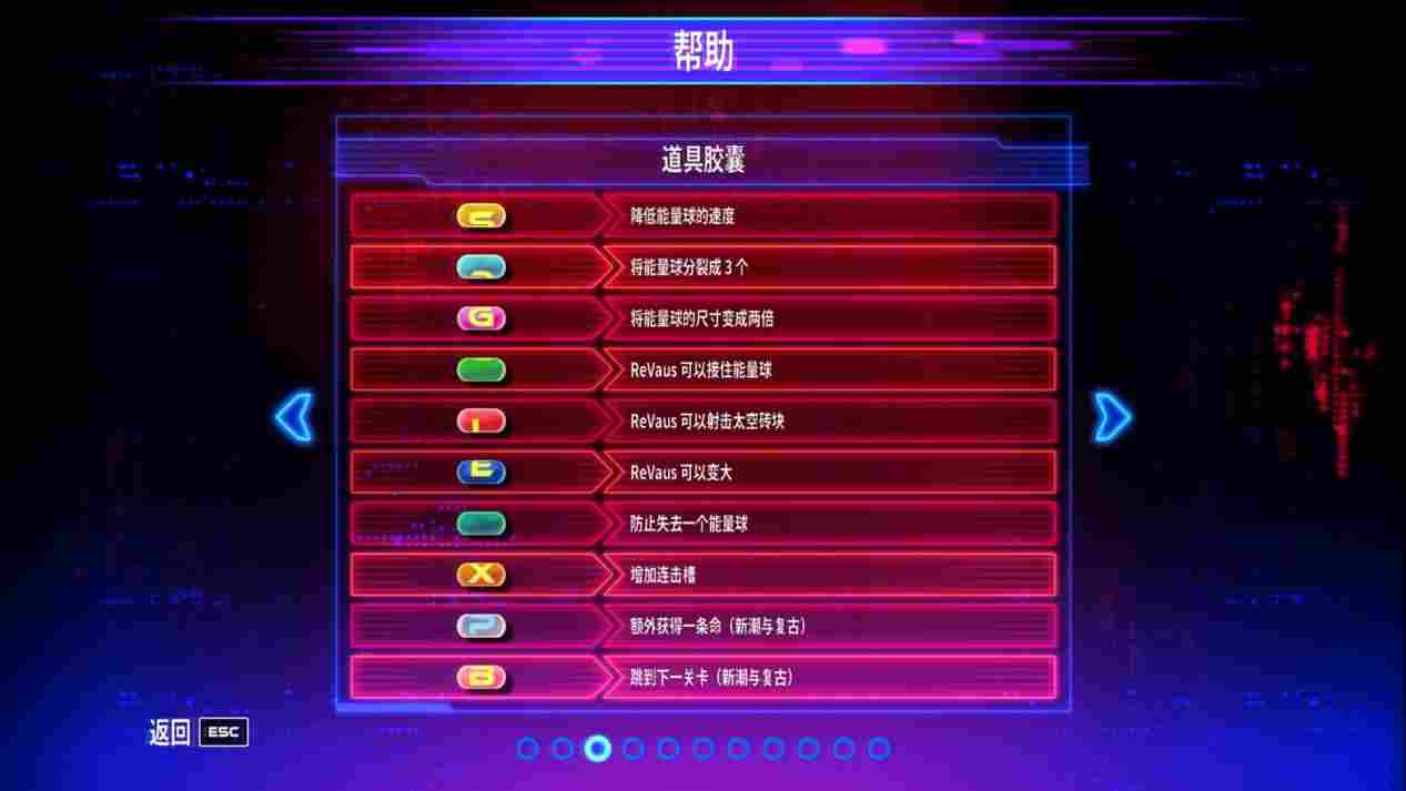 《Arkanoid-Eternal Battle》评测：就是打砖块