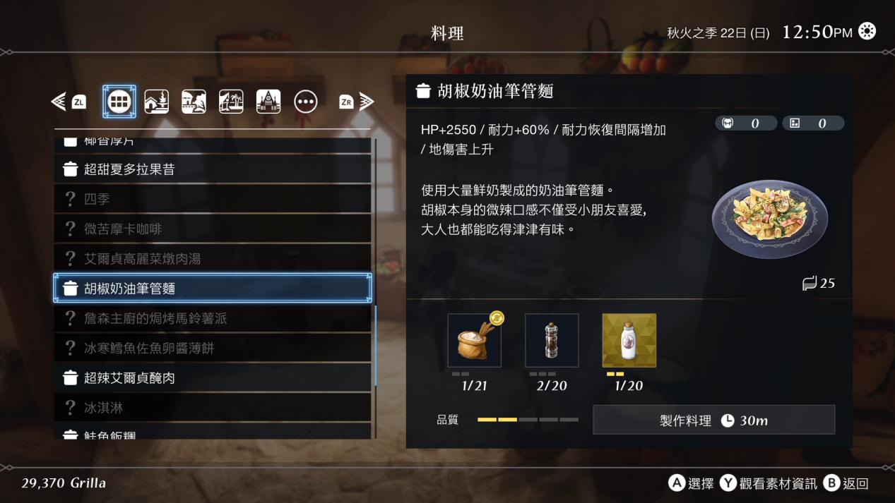 《HARVESTELLA》评测:假种田和真冒险 《HARVESTELLA》评测:假种田和真冒险