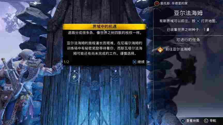 《战神：诸神黄昏》评测：一场完美的谢幕之旅