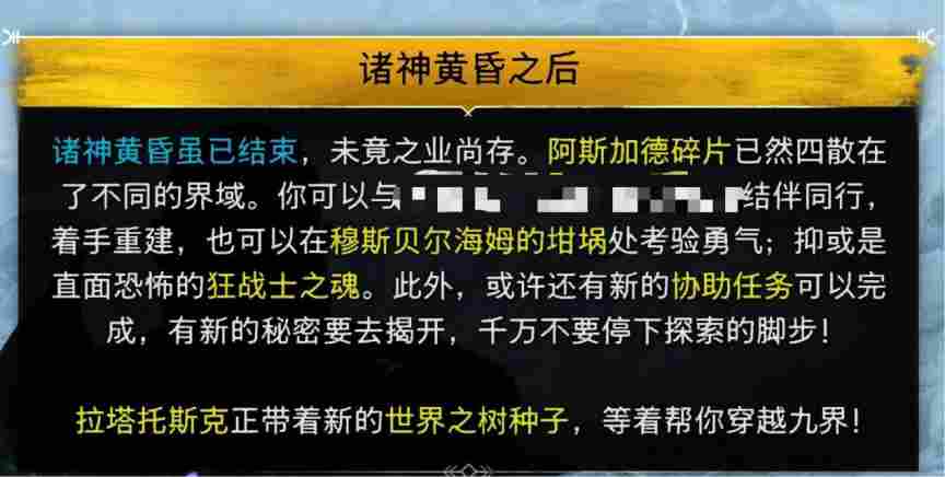 《战神：诸神黄昏》评测：一场完美的谢幕之旅